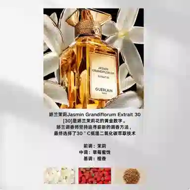Jasmine Grandiflorum Extrait 30 parfum 50ml
