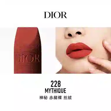 DIOR 3.5g