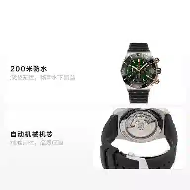 Breitling UB0136251L1S1