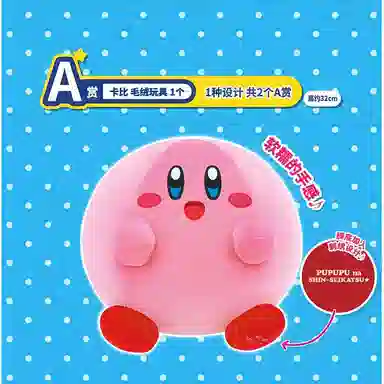 BANDAI x PUPUPU A 32cm