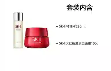 SK-II
