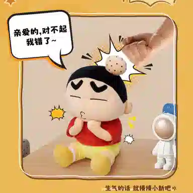 YOUMAI x Crayon Shinchan 30cm