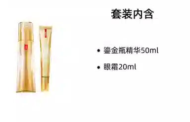 羽西 鎏金瓶精华礼盒套组 保湿补水