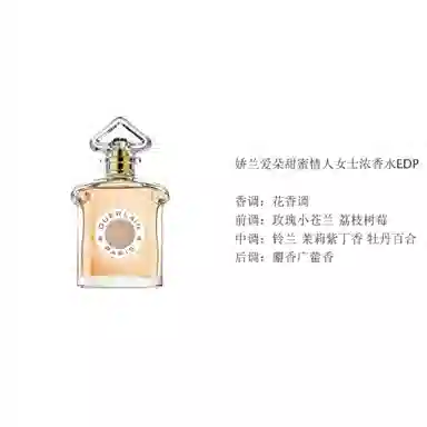 EDP 75ml