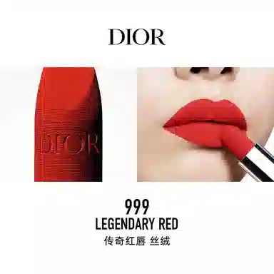DIOR 3.5g
