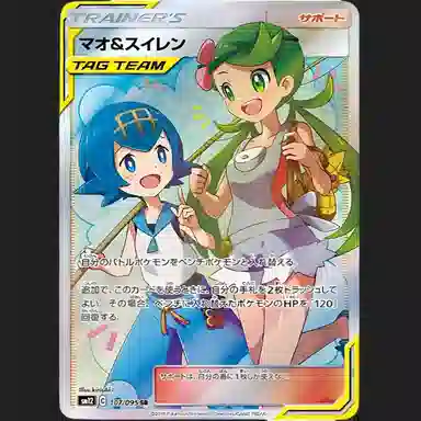 POKEMON SR SM12-107 PSA