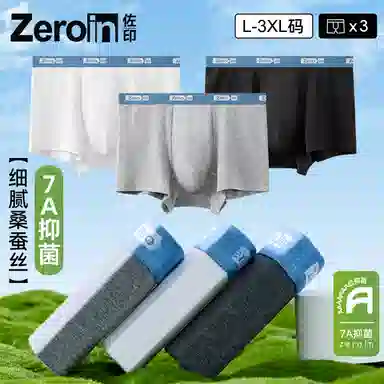 ZEROIN 3