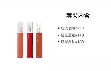 美宝莲 液体唇蜜 哑光 易上色自然持久