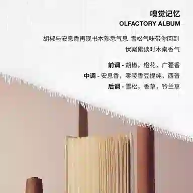 Maison Margiela Library Whisper EDT