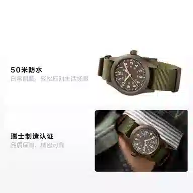 Hamilton Khaki Field H69449961