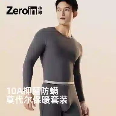 ZEROIN