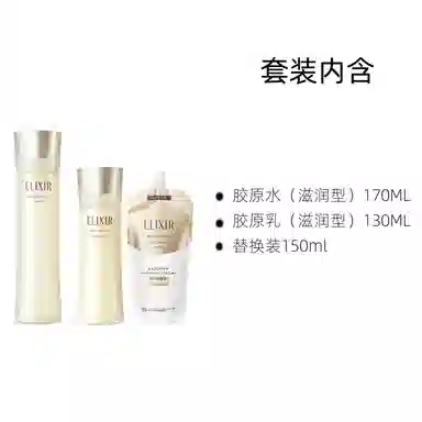 Elixir 170ml+130ml