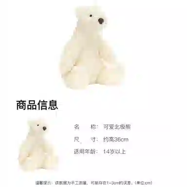 JELLYCAT 22cm36cm