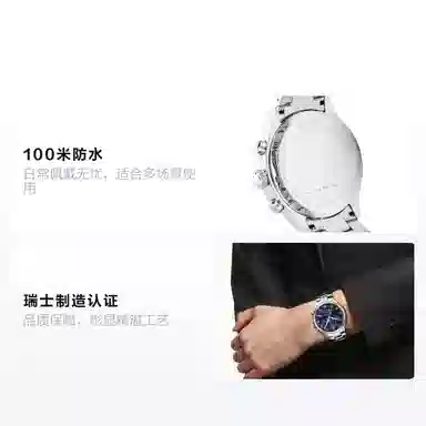 Tissot T116.617.11.047.01