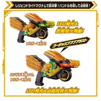BANDAI GOTCHARD DX