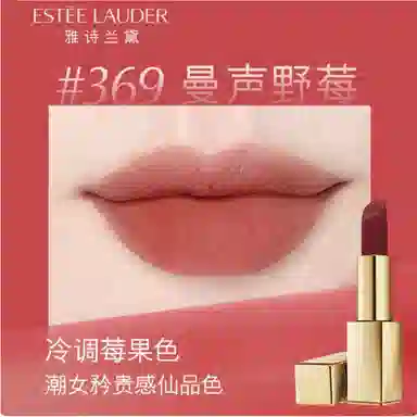 雅诗兰黛 滋润自然口红 润泽 易上色持久