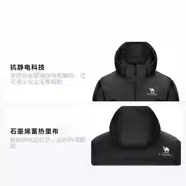 CAMEL Capsule Graphene Heated Down Jacket