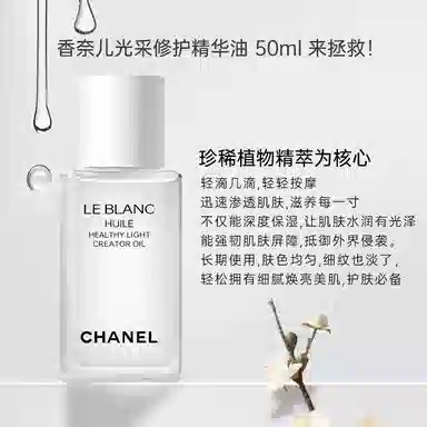 CHANEL 50ml