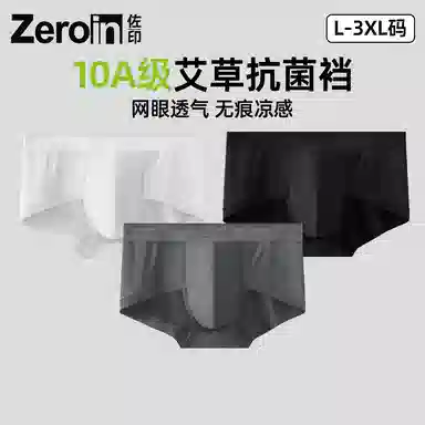 ZEROIN 3