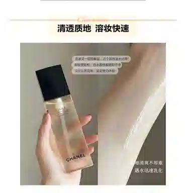 CHANEL 150ml