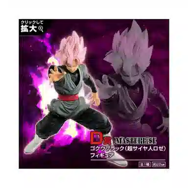 BANDAI saga