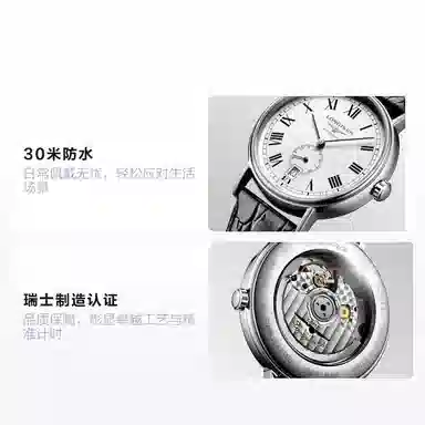 Longines L4.904.4.11.2