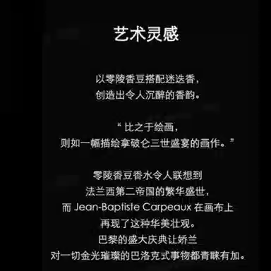 Guerlain Art Salon Series EDP