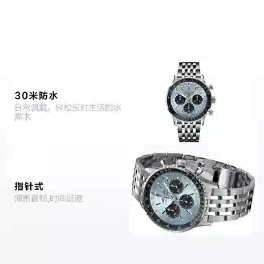 BREITLING 30 41mm AB0138241C1A1