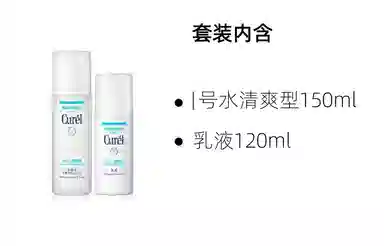 珂润 水乳套装 滋润