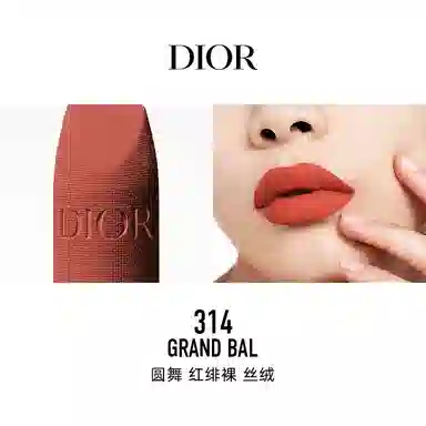 DIOR 2024 3.5g