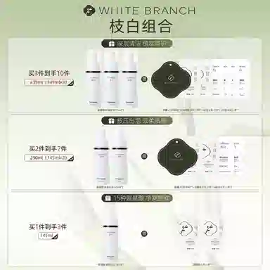 WHITEBRANCH 145ml