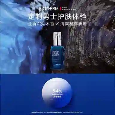 碧欧泉 男士蓝钻 护肤套装 保湿 洁面+紧肤露+精华