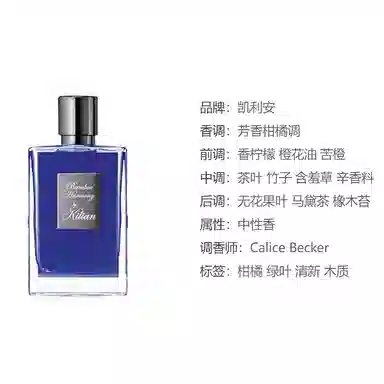 by Kilian Bamboo Harmony EDP