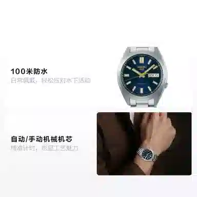 SEIKO seiko5 100 37.4mm