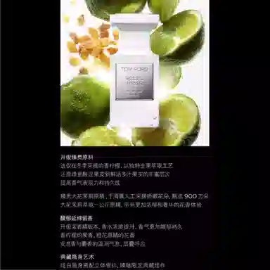 Tom Ford Soleil Neige