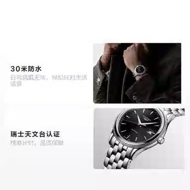 LONGINES 30 L4.984.4.59.6