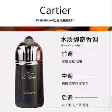 Cartier Pasha Noir EDT