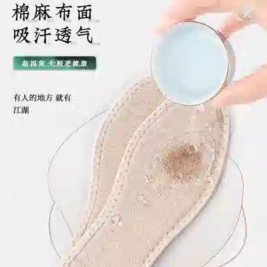 迈高乐 记忆棉加厚舒适防臭吸汗板鞋布鞋运动鞋不臭透气 棉麻 鞋垫 男女同款情侣款