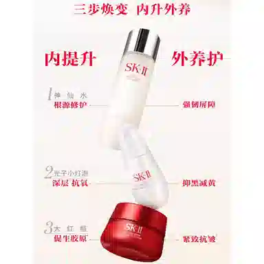 SK-II 30ml+50g+230ml