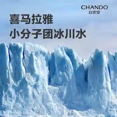 自然堂 男士冰川透爽洁面啫喱 温和保湿不紧绷氨基酸洗面奶 洁面 啫喱 保湿控油清洁滋润