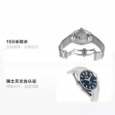 OMEGA 150 007 41.5mm 231.10.42.21.03.003