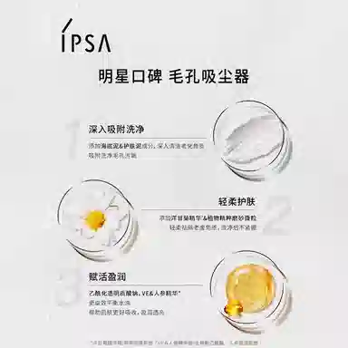 IPSA 100g100g*2