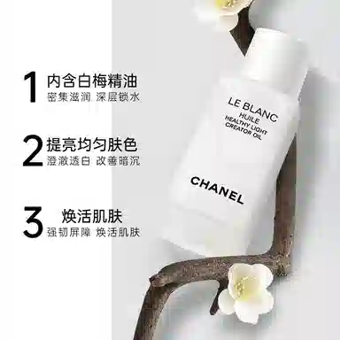 CHANEL 50ml