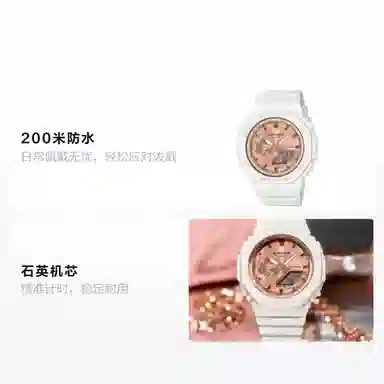 CASIO G-SHOCK GMA-S2100MD