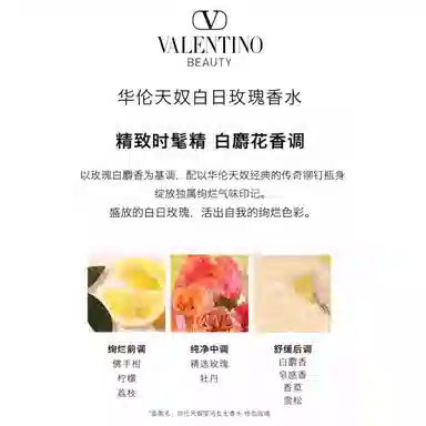 Valentino EDP 2.3g+50ml