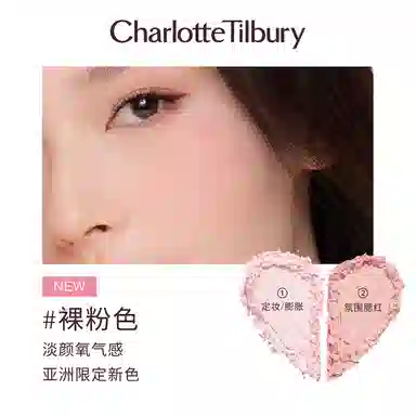 CT Highlighter Blush Palette