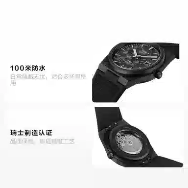 Tissot PRX Powermatic