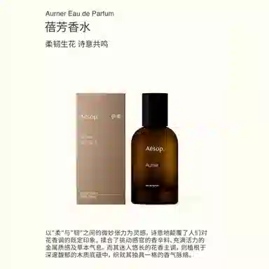 Aesop Aurner EDP