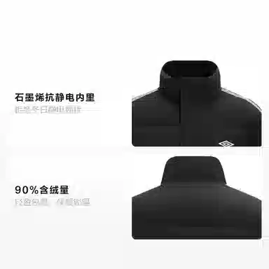 Umbro 50D Sports Down Jacket