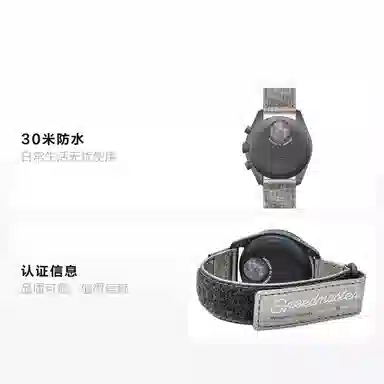 Swatch x Omega SO33A100